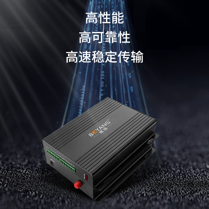 博扬 (BOYANG) 开关量光端机1路单向开关量 转光纤红外对射/周界报警/烟感报警/信号报警 一对 BY-F1