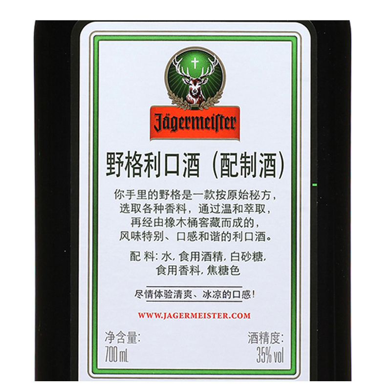 野格(Jagermeister)洋酒 德国 利口酒700ml+RIO锐澳3度微醺(口味随机)