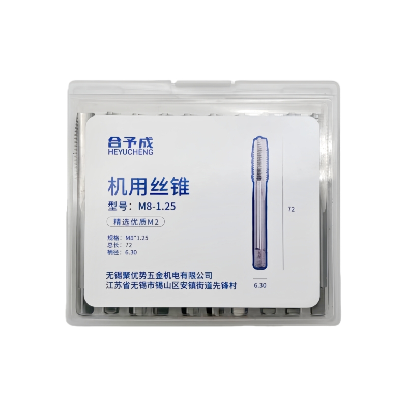 合予成M8*1.25高速钢M2机用丝锥直槽丝锥丝攻螺旋攻牙工具高清大图