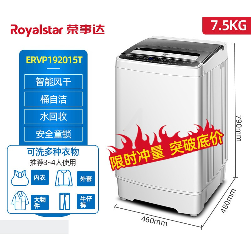 荣事达4.5/8/10公斤小型迷你全自动洗衣机家用洗脱一体租房大容量 6.5升级款 蓝光抑 加强电机