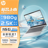 2024款 惠普HP 星Book Pro13-bg0072AU 13.3英寸便携轻薄本办公本笔记本电脑(锐龙R7-8840U 16G内存 512G固态 2.5K高分屏 背光键盘)银