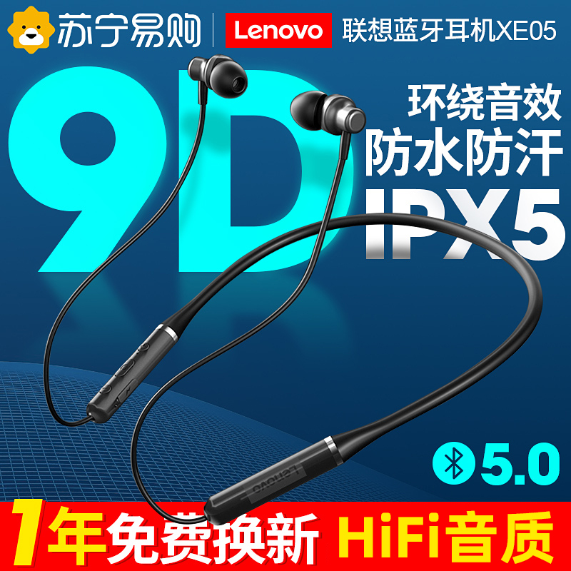 联想HE05x无线运动型跑步蓝牙耳机男款颈挂脖入耳挂耳头戴式超长续航适用于华为苹果2022年新款高颜值女士款