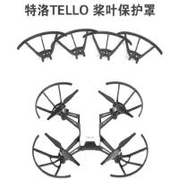 直升机 黑色 4个 适用于特洛TELLO桨叶保护罩螺旋桨防撞圈保护圈 无人机配件
