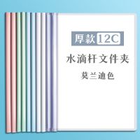 抽杆夹a4资料夹拉杆夹横版文件夹水滴杆加厚大容量档案试卷夹书夹子学生用资料收纳册抽拉杆透明插页办公 莫兰迪混色【5个装】水滴杆