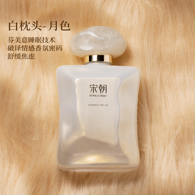 宋朝睡眠无火香薰室内高级香氛精油卧室持久留香伴手礼 白枕头-月色200ml高清大图