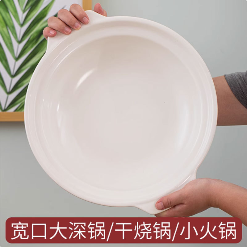 儵忽 浅砂锅 白B2665 26*6.5cm适用3-5人1190ml 1件高清大图