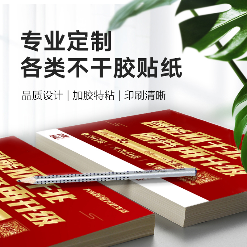 福人福地(FURENFUDI)不干胶(100G不干胶-大8开-4000张)高清大图