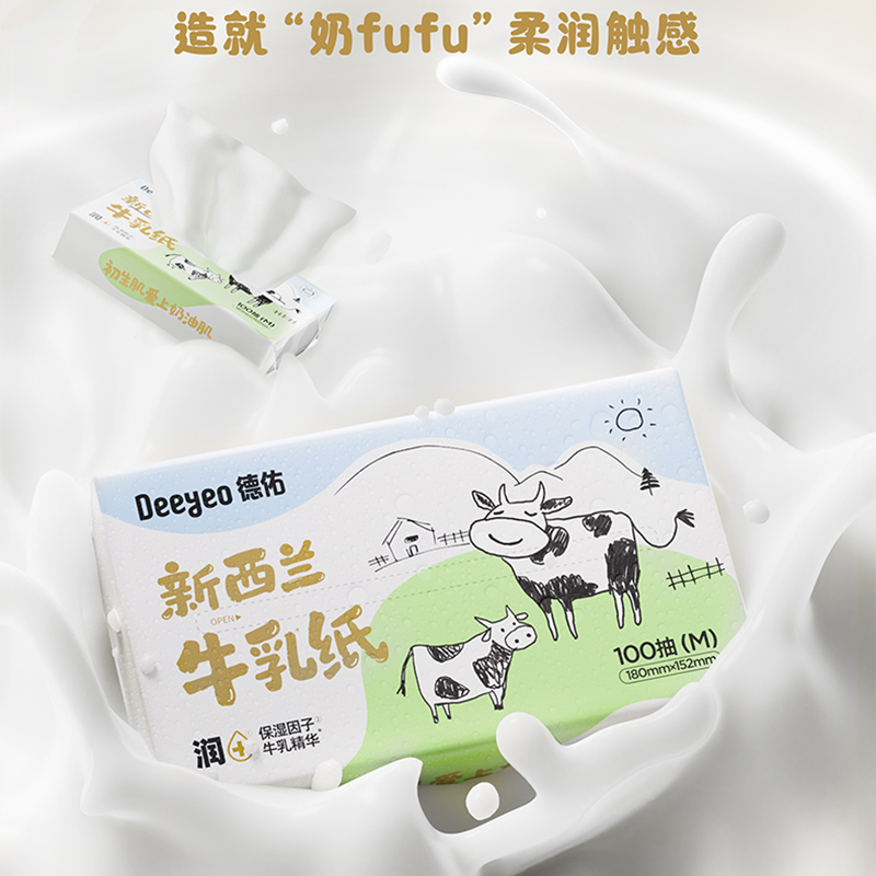 德佑 10040148 乳霜云柔纸面巾 100抽/包*5包*1提(包)高清大图