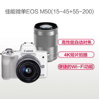 佳能(Canon) EOS M50白 (15-45mm+55-200mm )数码微单相机 双镜头套装 约2410万像素