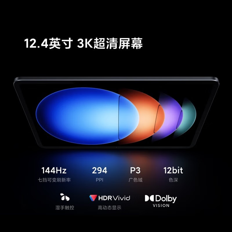 小米平板6S Pro 12.4英寸 16+1TB 原野绿