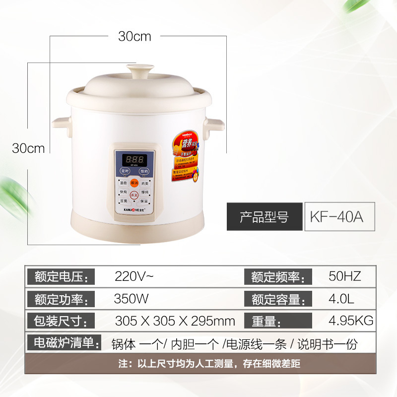 KAMJOVE/金灶 KF-40A炖盅炖褒 滋润养生砂锅电炖锅全自动微电脑炖汤锅陶瓷电炖锅6L家用煲汤锅电炖锅 4L以上高清大图