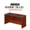 科劲(KeJing) 会议条桌(双人位)KJ-CK1409 1400W*600D*760H