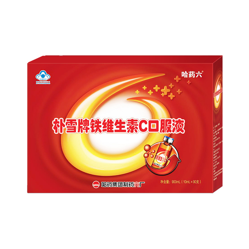 哈药六朴雪牌铁维生素C口服液 10ML*90支