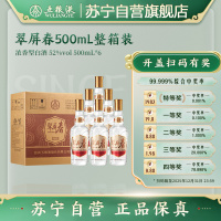 五粮液翠屏春52度500mL*6瓶 整箱装