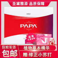 【买2盒送同款1盒】PAPA圣黛雅添啪啪胶女用私处凝胶女性抑菌私护异味6支l/盒