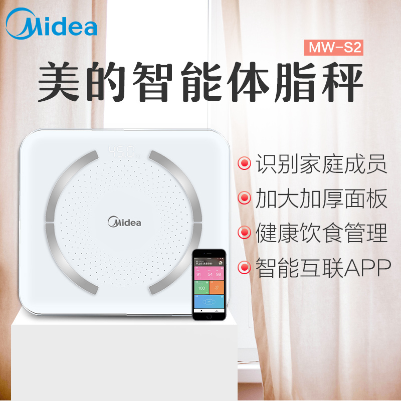 美的(Midea)体脂秤 MW-S2 智能蓝牙体重秤 电子称健康秤 家用脂肪秤 APP同步斑点白