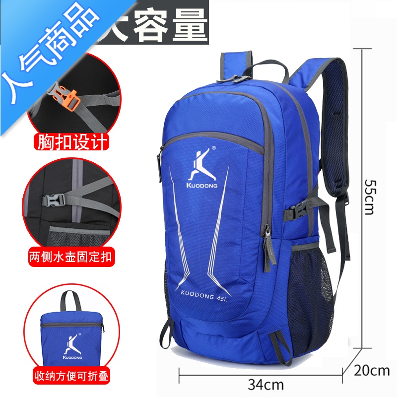 封后背包旅行双肩包女夏2022新款皮肤包轻便可折叠大容量户外折大2行 2022新款宝蓝色45升超轻可折叠
