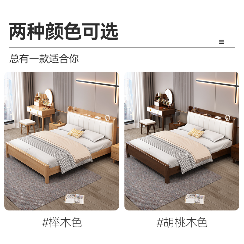 欧梵森 床 北欧橡胶木床双人床1.5米实木床主卧日式家用夜灯储物床软包床现代简约1.8米小户型轻奢卧室组合套装家具床婚床高清大图
