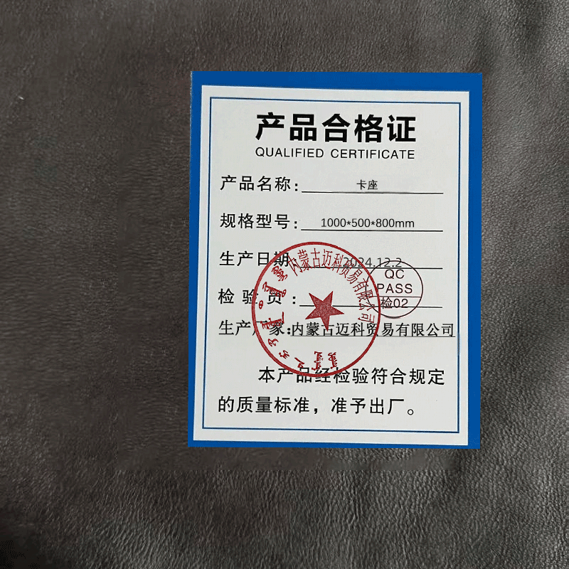 卡座 1000*500*800mm高清大图