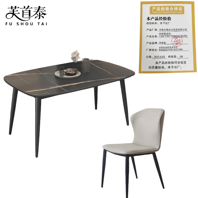 芙首泰岩板餐桌椅1300*700*750mm(1桌2椅)套高清大图