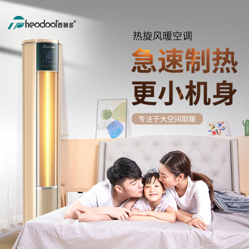 西奥多 家用全屋取暖器立式商用大面积暖风机电暖气大功率制热RF-15L-3D/Y