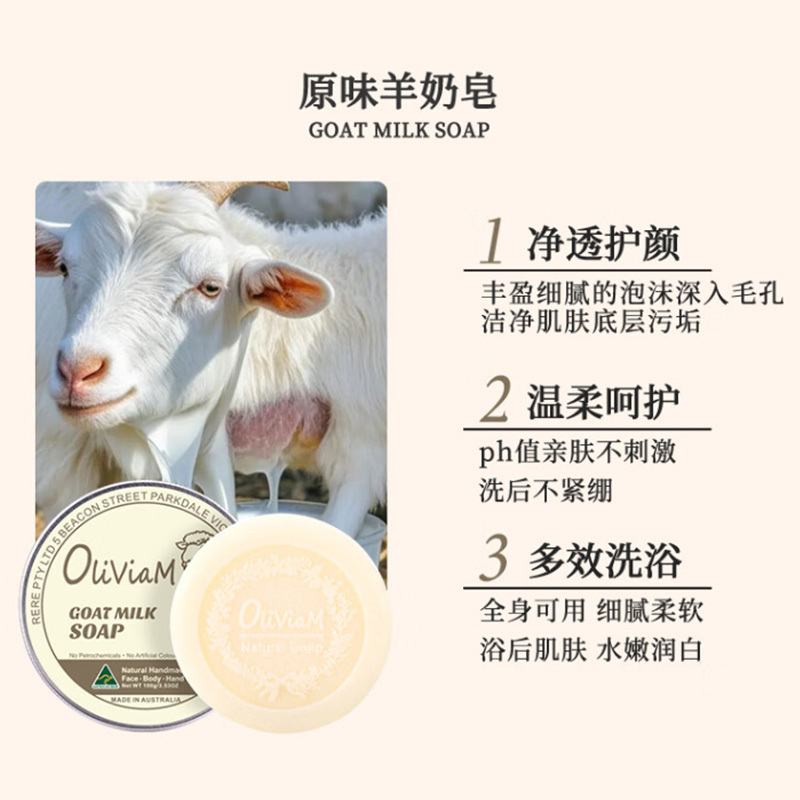 OLIVIAM澳莉维亚护肤套装滋润护理清洁保湿花小羊5件套高清大图