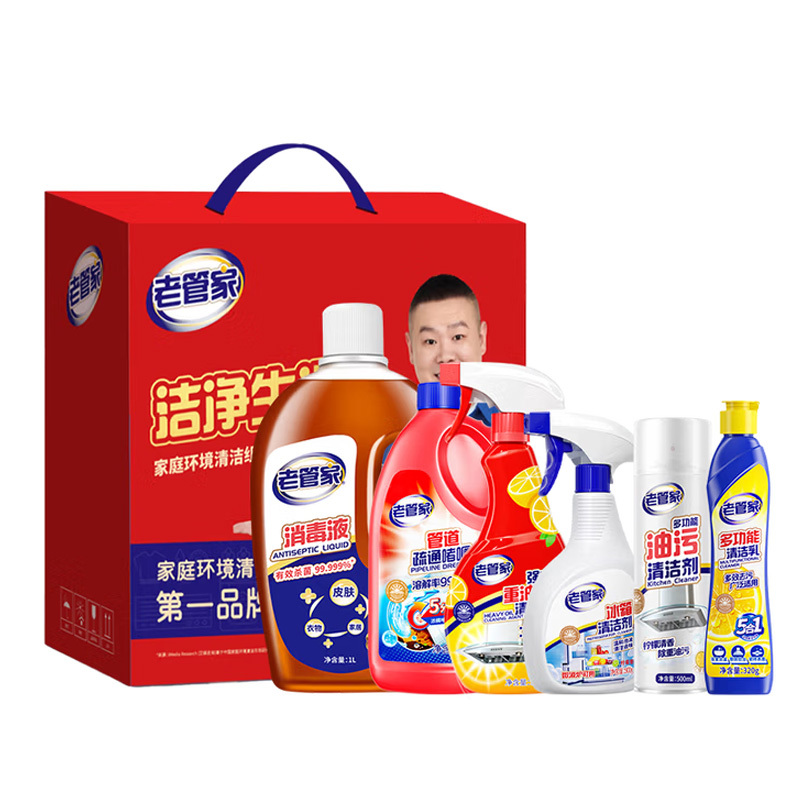 老管家冬季清洁套装A