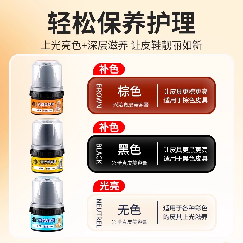 兴洽真皮美容膏50ML无色一瓶装高清大图