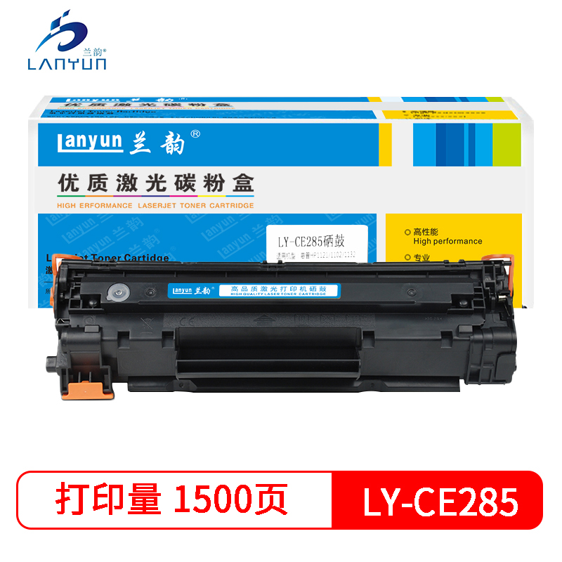 兰韵LY-285A硒鼓 适用于惠普1102/1103/1212/1214/1217/1132/佳能925高清大图