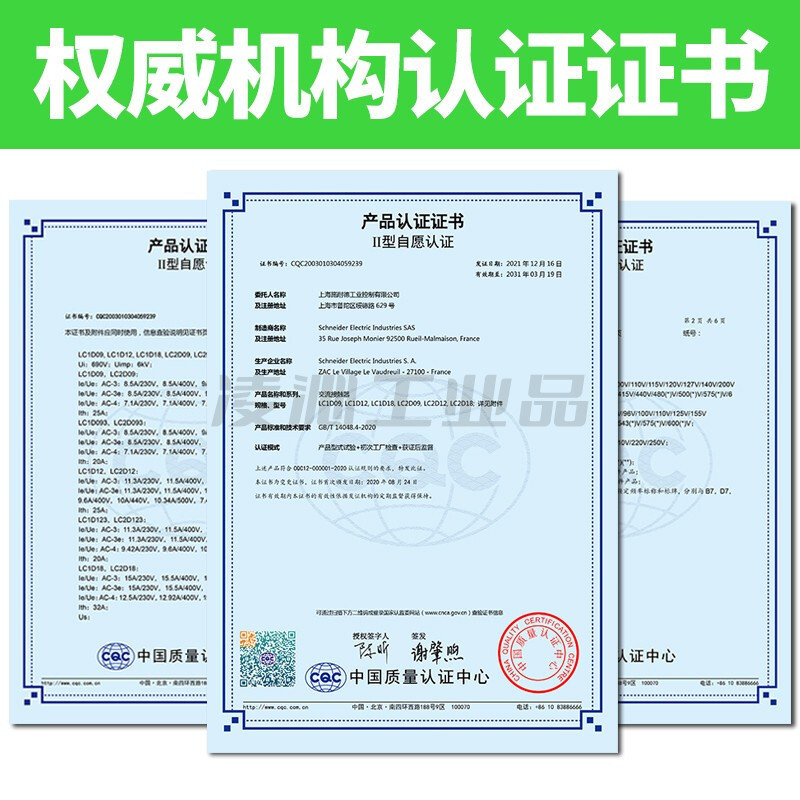 施耐德XCJ127C 行程开关 限位开关 OsiSense XC系列限位开关 限位开关 短扁平带轮杆 控制器