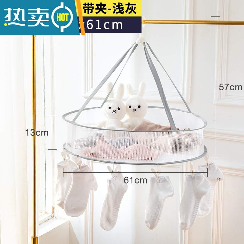 敬平衫毛衣平铺晾衣架晒袜子晾衣网晾晒筐晒衣晾衣篮衣服网兜器 直径61[单层]带12夹晒衣篮高清大图