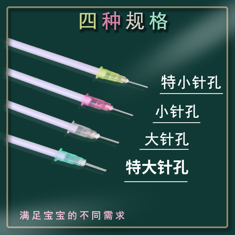 适配奶嘴开孔打孔器打洞针扎孔针奶嘴打洞通孔针全套4只装