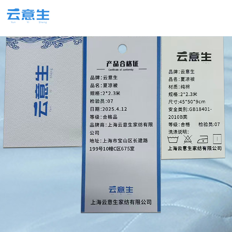 云意生 夏凉被 2*2.3米 条高清大图