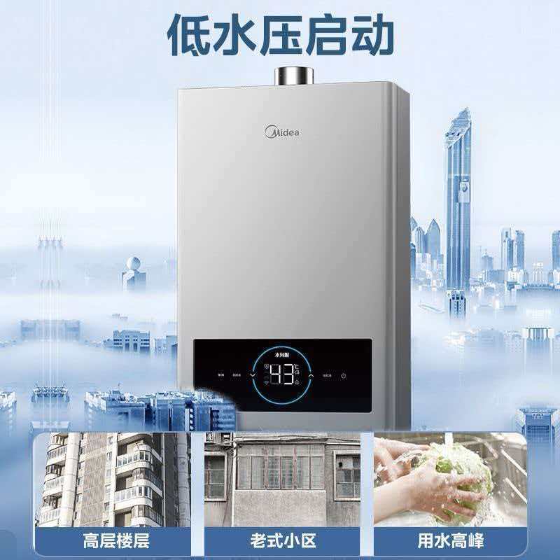 美的Midea 燃气热水器 13L大水量 恒温舒适 节能环保 家用速热JSQ25-PT3高清大图