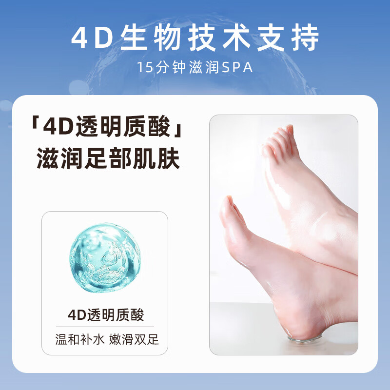 元气达人 玻尿酸/烟酰胺 嫩足滋润足膜1对/袋高清大图