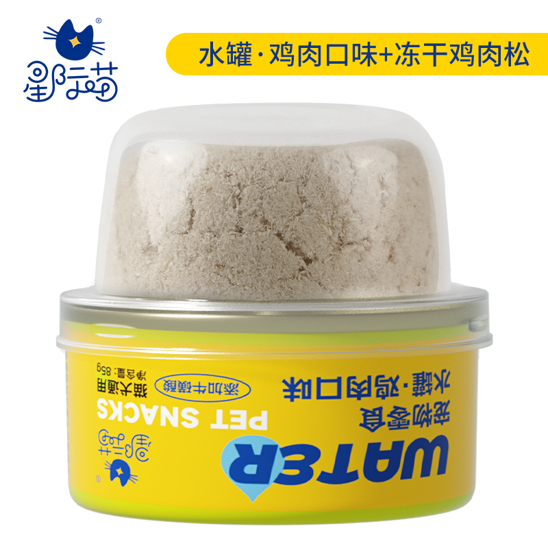 星际喵猫罐头补水罐冻干肉松杯鸡肉鸭肉全阶段营养增肥湿粮零食