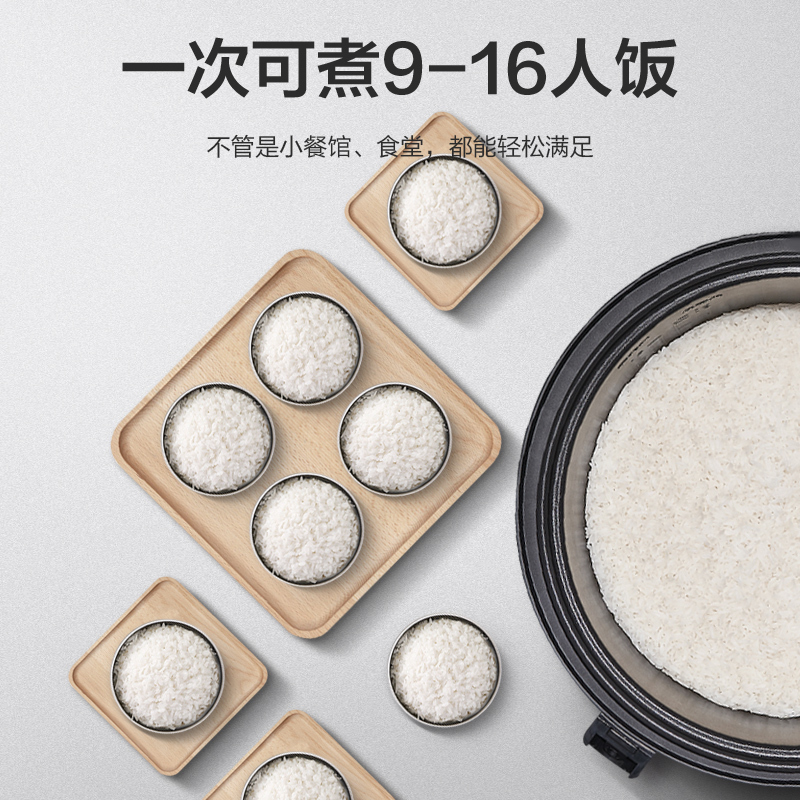 美的(Midea) MB-YJ900 商用电饭煲 (G)