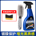 汽车轮胎蜡轮胎光亮剂泡沫清洁清洗防水保养汽车腊用品大全 镀膜养护轮胎镀膜+轮毂刷-送边角