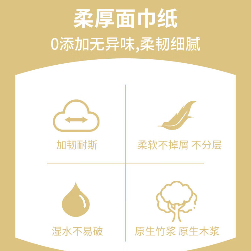 五月花抽纸纸巾可湿水 清新绿色装 3层 100抽*4包高清大图