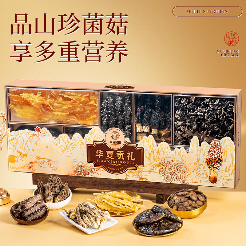 半亩川华夏贡礼礼盒(580g)