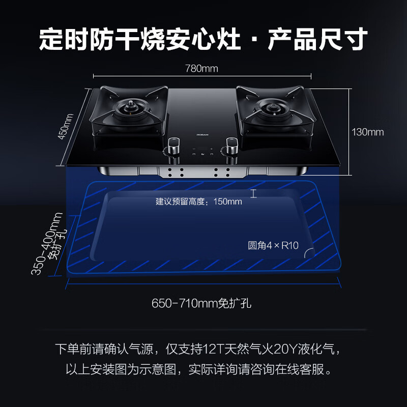 老板(Robam)[推荐51B0AS高配灶]5.2kW定时+防干烧68%热效率灶具带熄火保护51B0A(天然气)高清大图