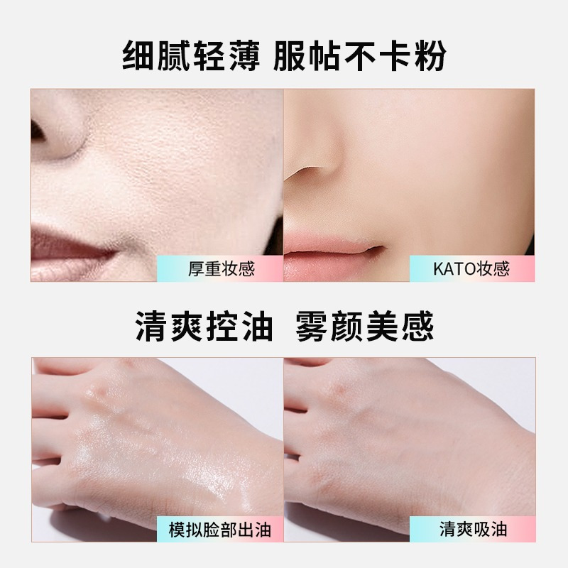 kato散粉定妆蜜粉控油持久干油皮官方旗舰店新版防水防汗平价443