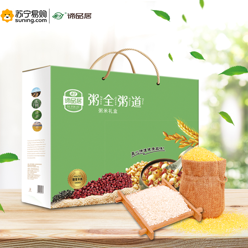 谛品居-粥全粥道粥米礼盒(Z)