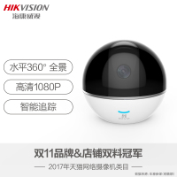 海康威视萤石C6Tc1080P家用云台智能高清无线网络监控摄像头机智能安防智能摄像头(1080P 无内存卡)