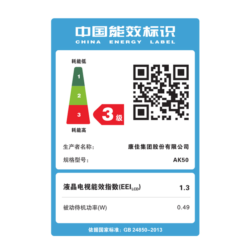 康佳KKTV AK50 50英寸 4K超高清 华为海思芯片 人工智能语音 教育资源 防蓝光护眼 网络液晶平板电视高清大图