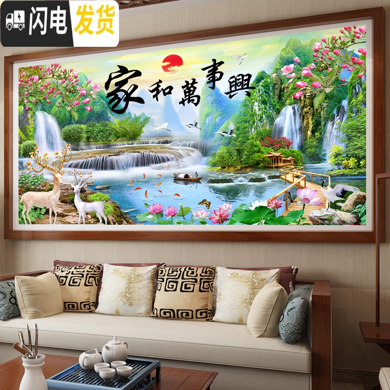三维工匠2019新款钻石画满钻十字绣客厅家和万事兴山水画风 [满钻全贴]180*75厘米[满钻]钻量多30,送全套工具高清大图