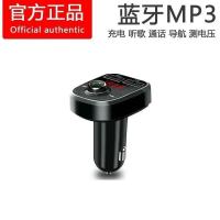 蓝牙5.0标准版 汽车蓝牙MP3单机 车载MP3播放器汽车蓝牙接收器免提手机导航通话双usb快充汽车用品