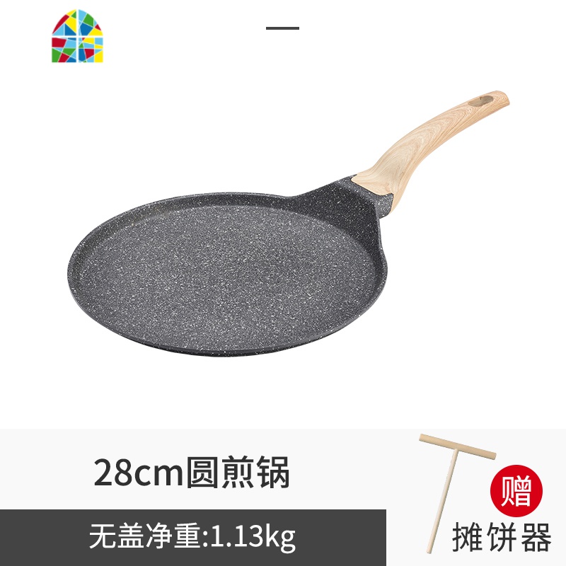 瑞士班戟锅平底不粘煎锅千层蛋糕煎饼锅28CM电磁炉锅 FENGHOU 24CM圆煎锅无盖