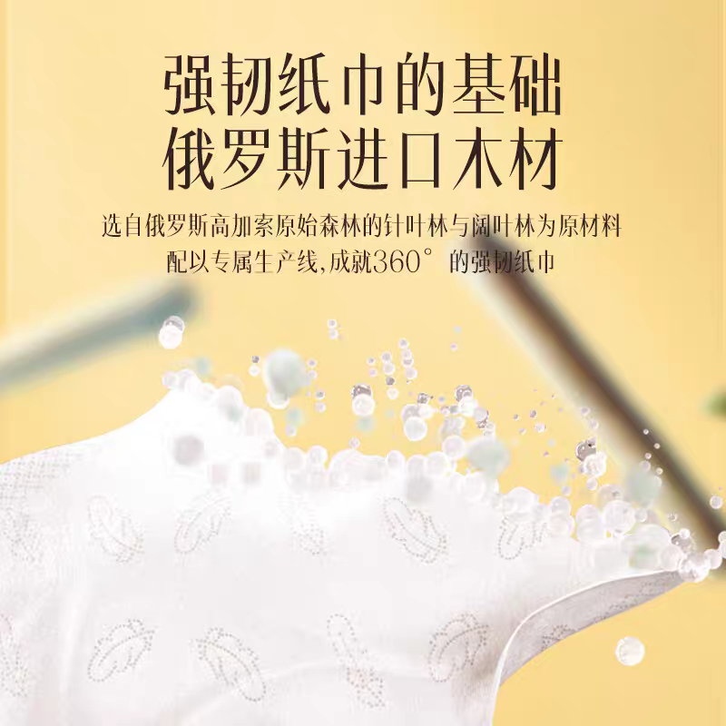 植护韧享系列抽纸 154×180mm/4层 90抽 8包/提 3900高清大图