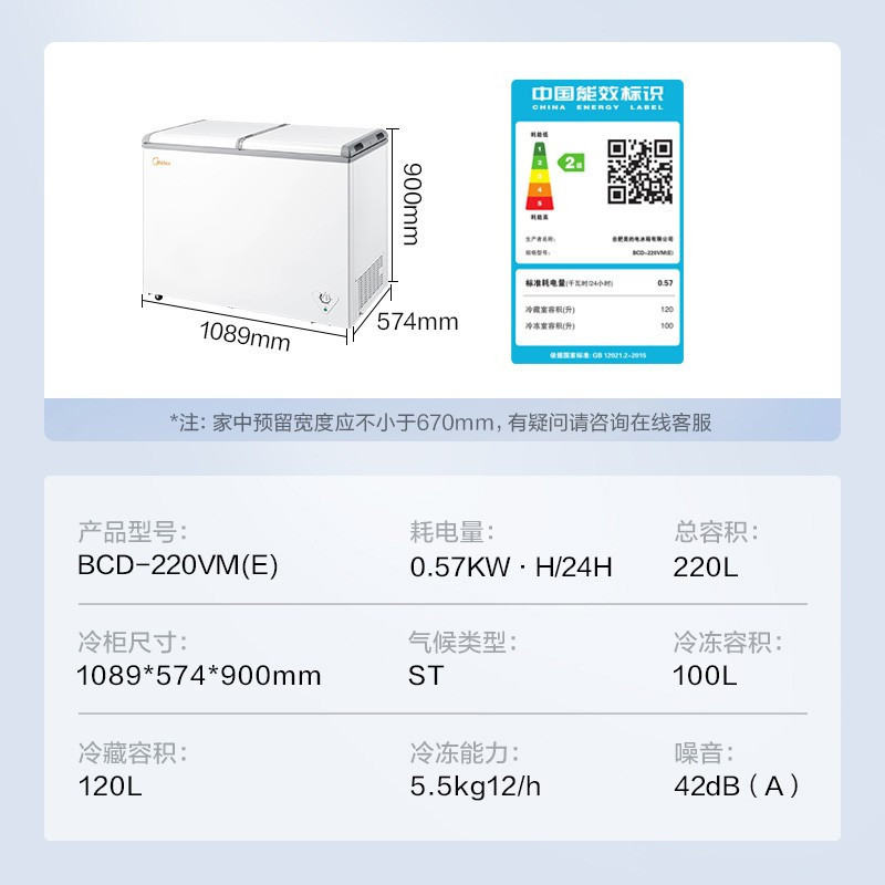 美的(Midea)220升大容量冰柜双温双箱冷柜冷藏冷冻家商两用冰柜 节能省电六档调温 断电保护BCD-220VM(E)